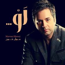 More images for مروان خوري hd » Ù„Ùˆ Single By Marwan Khoury Spotify