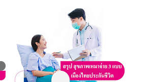 ข้าพเจ้ายินยอมให้ บมจ.ไทยประกันชีวิต (บริษัท) จัดเก็บ, ใช้ และเปิดเผยข้อมูลที่ได้รับจากข้าพเจ้า เพื่อวัตถุประสงค์ ในการประมวลผล, วิเคราะห์. à¸›à¸£à¸°à¸ à¸™à¸Š à¸§ à¸• à¹€à¸¡ à¸­à¸‡à¹„à¸—à¸¢à¸›à¸£à¸°à¸ à¸™à¸Š à¸§ à¸• à¹€à¸¡ à¸­à¸‡à¹„à¸—à¸¢à¸›à¸£à¸°à¸ à¸™à¸Š à¸§ à¸• à¸›à¸£à¸°à¸ à¸™à¸Š à¸§ à¸•