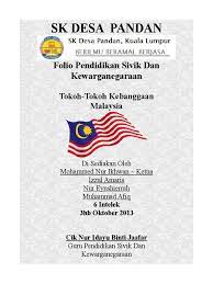 Pada artikel ini akan dijelaskan sebagian biografi beberapa tokoh secara singkat. Folio Sivik Tokoh Negara