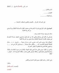 Ù†Ù…ÙˆØ°Ø¬ Ø·Ù„Ø¨ Ø®Ø·ÙŠ Ø§Ø¯Ø§Ø±ÙŠ