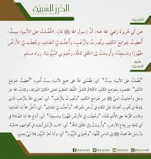 حديث النبي صلى الله عليه وسلم Iman Islam Hadith Hadis