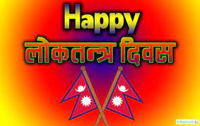 Today is the national democracy day in nepal. Loktantra Diwas In Nepal Democracy Day In 2021 2078 B S