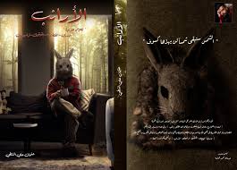 Abdullah Hamadah Books