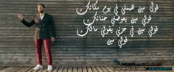 Check spelling or type a new query. Hamaki Ma Balash Clip Ø­Ù…Ø§Ù‚ÙŠ ØµÙˆØ± ÙƒÙ„ÙŠØ¨ Ù…Ø§ Ø¨Ù„Ø§Ø´ à®awtar Alhznà®