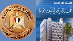 هذا الصباح | رئيس جهاز التنظيم والإدارة: Ø±Ø¦ÙŠØ³ Ø§Ù„ÙˆØ²Ø±Ø§Ø¡ ÙŠØ³ØªØ¹Ø±Ø¶ ØªÙ‚Ø±ÙŠØ±Ø§ Ø¹Ù† Ù†Ø´Ø§Ø· Ø§Ù„Ø¬Ù‡Ø§Ø² Ø§Ù„Ù…Ø±ÙƒØ²ÙŠ Ù„Ù„ØªÙ†Ø¸ÙŠÙ… ÙˆØ§Ù„Ø¥Ø¯Ø§Ø±Ø© Ø®Ù„Ø§Ù„ Ø¹Ø§Ù… 2020 Ø§Ù„Ù†ÙŠÙ„ 24
