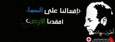 الحزب   السوري   القومي   ومفهوم   العروبة ..
