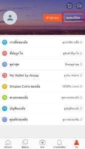 The location you choose impacts the types of videos that are recommended and trending.* *note that in india, language settings change the videos that are shown on home and trending. How Do I Change Language Setting On Shopee