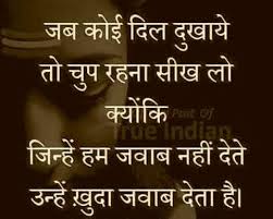 Calling a relationship by its unique name has its own attraction; Pin By Manjushri On Hindi Inspirational Good Thoughts Quotes Congrats Quotes Inpirational Quotes