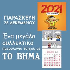 Επικοινωνία με το γραφείο κοινωνικής ασφάλισης αρχαγγέλου. Bhmagourmet Arkas Sto Bhma Facebook