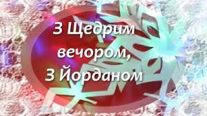 В сочельник после литургии в храмах совершается великое освящение воды. Rnm Iz Br8sd M