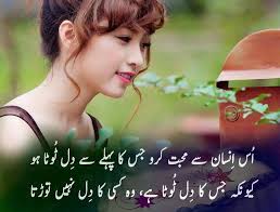 Urdu Shayari