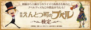 映画 えんとつ町のプペル 〜約束の時計台〜』上映中 映画館へ急げ