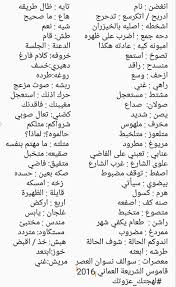 I wish i was your mirror, so that i could look at you every. ÙƒÙ„Ù…Ø§Øª Ø¹Ø§Ù…ÙŠØ© Ø¹Ù…Ø§Ù†ÙŠØ© Ù…ÙˆØ³ÙˆØ¹Ø© Ø¥Ù‚Ø±Ø£ Ø£Ø±ÙˆØ¹ ÙƒÙ„Ù…Ø§Øª Ø¹Ø§Ù…ÙŠØ© Ø¹Ù…Ø§Ù†ÙŠØ© Ùˆ ÙƒÙ„Ù…Ø§Øª Ø¹Ù…Ø§Ù†ÙŠØ© ÙØµÙŠØ­Ø©