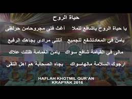Lirik Lagu Ya Hayatirruh Info Dan Tips