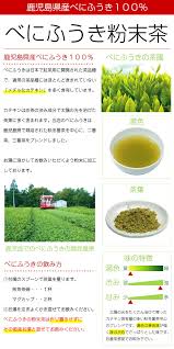楽天市場 べにふうき茶粉末茶40g ポスト投函便送料無料 べにふうき緑茶 べにふうき茶 べにふうき 鹿児島茶 お茶通販の長峰製茶