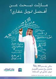 أمنية بنك يقدم لكم الإجابات على تساؤلاتكم حول التمويل التشاركي والمنتجات والخدمات التي يقدمها البنك. Ø¨Ù†Ùƒ Ø§Ù„Ø±ÙŠØ§Ø¶ On Twitter Ù…Ø§ Ø²Ù„Øª ØªØ¨Ø­Ø« Ø¹Ù† Ø§ÙØ¶Ù„ ØªÙ…ÙˆÙŠÙ„ Ø¹Ù‚Ø§Ø±ÙŠ 1 70 Ù‡Ø§Ù…Ø´ Ø±Ø¨Ø­ Ù…ØªÙ…ÙŠØ² Ù„Ø£ÙØ¶Ù„ ØªÙ…ÙˆÙŠÙ„ Ø¹Ù‚Ø§Ø±ÙŠ Ø¨Ø§Ù„Ù…Ù…Ù„ÙƒÙ‡ Ø¨Ù†Ùƒ Ø§Ù„Ø±ÙŠØ§Ø¶ ØªÙ…ÙˆÙŠÙ„ Ø¹Ù‚Ø§Ø±ÙŠ Ø¹Ø±ÙˆØ¶ Http T Co 1xy2fgad8y