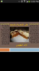 حلى الشعرية والسميد food desserts 10 things