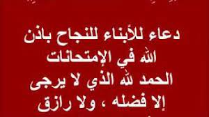 We did not find results for: áƒ¦ Ø¯Ø¹Ø§Ø¡ Ù„Ù„Ø£Ø¨Ù†Ø§Ø¡ Ø¨Ø§Ù„Ù†Ø¬Ø§Ø­ ÙˆØ§Ù„ØªÙˆÙÙŠÙ‚ ÙÙ‰ Ø§Ù„Ø§Ù…ØªØ­Ø§Ù†Ø§Øª Ø¯Ø¹Ø§Ø¡ Ù…Ø³ØªØ¬Ø§Ø¨ Ø¨Ø§Ø°Ù† Ø§Ù„Ù„Ù‡2020 Youtube