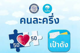 สำหรับผู้ที่เคยได้รับสิทธิคนละครึ่งเฟส 1 คนละครึ่งเฟส 2 มาแล้ว หากต้องการรับสิทธิ 3,000 บาท คนละครึ่งเฟส 3 ลงทะเบียน ผ่านแอปพลิเคชันเป๋าตัง หรือ. à¹€à¸Š à¸à¹€à¸¥à¸¢à¸ˆ à¸²à¸§ à¸˜ à¸¥à¸‡à¸—à¸°à¹€à¸š à¸¢à¸™à¹à¸ªà¸™à¸‡ à¸²à¸¢ à¸„à¸™à¸¥à¸°à¸„à¸£ à¸‡à¹€à¸Ÿà¸ª 3 à¸ªà¸¡ à¸„à¸£à¸£ à¸²à¸™à¸„ à¸²à¹ƒà¸«à¸¡ à¸žà¸£ à¸‡à¸™ à¹€à¸£ à¸¡ 6 à¹‚à¸¡à¸‡à¹€à¸Š à¸² à¸ªà¸¢à¸²à¸¡à¸£ à¸