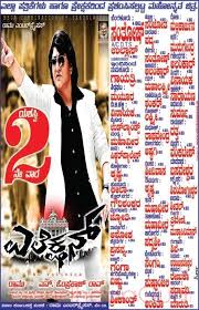 Election Kannada Movies Movie Posters Movies