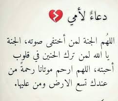 Pin By Salma Elsadi On امي الله يرحمه My Mom Arabic Calligraphy