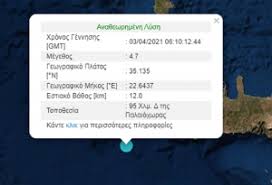 Ειδήσεις, video, ειδησεις τωρα και νέα για σεισμοσ τωρα ιαπωνια σεισμός στην ιαπωνία: Seismos Twra