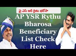 Ysr rythu bharosa third installment. Ysr Rythu Bharosa Payment Status Check Pm Kisan Payment Status Check Ednewz In Education And Career Information