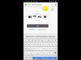الحصول على تعريف لمنسوبي التعليم مختم وموقع دون الحاجه للمدرسة أو إدارة التعليم Youtube