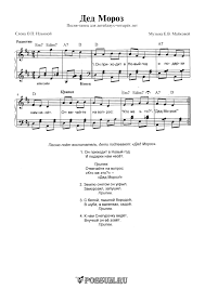 песня деда мороза из мультфильма дед мороз и лето Noty I Tekst Pesni Leto Ded Moroz I