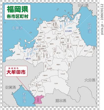 大牟田市のイラスト素材 [106639112] - PIXTA