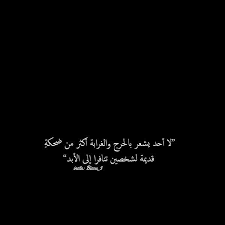 اكسبلور اقتباسات رمزيات حب العراق السعودية الامارات الخليج اطفال ایران explore love kids iraq exercise mdf funny quotes words arabic quotes