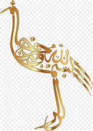 Arabic Calligraphy Islamic Art Png 1607x2278px Arabic Calligraphy Arabic Art Basmala Bird Download Free Purchase wall stickers, canvas and prints online. arabic calligraphy islamic art png