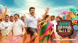 Thaanaa serndha koottam / cast Online Thaana Serntha Kootam Tamil Movies Thaana Serntha Kootam Tamil Movies Live