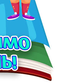 картинки для маркировки мебели в детском саду скачать бесплатно Pin Na Doske Shkola Nush