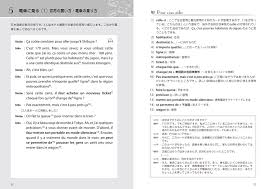 この記事では、 パリ方言 （フランス語版） を基にした標準フランス語の音韻体系を主に解説する。 フランス語の発音の大きな特徴として、 口蓋垂音のr （英語版） 、鼻母音 (nasal vowel) 、および、「リエゾン」・「エリジオン」という連音現象などが挙げられる。 ãƒ•ãƒ©ãƒ³ã‚¹èªžã§æ—¥æœ¬æ¡ˆå†… ç™½æ°´ç¤¾