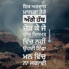 Waheguru Ji Cute Quotes For Life Punjabi Love Quotes Gurbani Quotes
