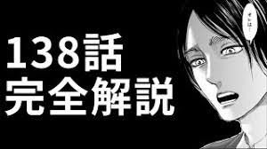 進撃の巨人【ガビ炎上でアマプラ削除】アニメ最新話 2021年2月23日に配信され放送された大人気アニメの進撃の巨人の70話が炎上して amazon プライムから削除されるということが話題になっています。 韓国でかなり話題になっ. é€²æ'ƒã®å·¨äººæœ€æ–°è©± ã‚­ãƒ£ãƒ©ã®å¿ƒæƒ…ã‚'æ·±å €ã‚Šã™ã‚‹ã¨2å€è¾›ã„ ãƒã‚¿ãƒãƒ¬è€ƒå¯Ÿ 1 Invidious