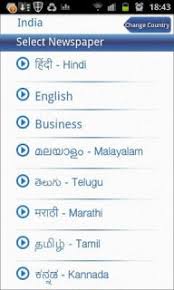 Download Free Newshunt Free Mobile Software Read Your Favourite Indian Newspapers On The Mobile Nnewshunt Ae Software Phone Free