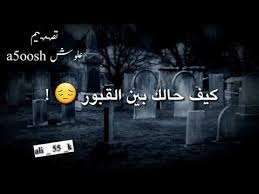 خواطر عن موت الاخ الذي يُمثّل الصديق والحبيب والرفيق، وهُو الإنسان الوحيد الذي يُمكن الاعتماد عليه في وقت الشّدائد وفي وقت الفرح، والأخ من أجمل الأشخاص الذين يتمنّون لنا الكثير من الخير، ولا يُمكن لنا تَجاهُل دور الأخ فهو الصديق الذي يتّسع صدرة لنا في. Ø­Ø§Ù„Ø§Øª ÙˆØ§ØªØ³ Ø§Ø¨ Ø­Ø²ÙŠÙ†Ù‡ Ø¬Ø¯Ø§ Ø¹Ù† Ø§Ù„Ø£Ø® Ø¨Ø¯ÙˆÙ† Ø­Ù‚ÙˆÙ‚ Ø³ØªÙˆÙŠØ§Øª ÙÙ‚Ø¯Ø¢Ù† Ø§Ù„Ø£Ø® Youtube