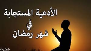 دعاء ختام رمضان مكتوبة 1442 أفضل ادعية في ختام الشهر الفضيل. Alicegraceinteriors