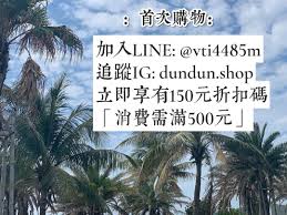 2月總共有14位使用這個方案非常的謝謝你們喜歡賣場的商品這方案ㄧ樣會持續進行 使用過的帥哥美女們也不用擔心只要加入line 不定時都會有專屬l 地墊