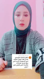 دكتورة غادة مصطفى