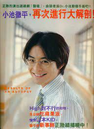scan 01 小池徹平 koike teppei 小池徹平 teppei japon japones idol guapo actor dorama 小池徹平 髪型 ギルティ