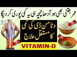 Safed Musli Ke Fayde Vitamin D Deficiency Treatment Home Remedy Moringa Leaves Youtube Vitamin D Ayurveda Treatment Herbal Treatment