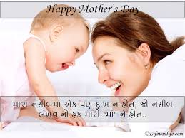 Happy Birthday Quotes For Mother In Law In Gujarati Mothers Day Quotes In Gujarati Images3 1024x768 Jpg 1024 768 Mothers Day Quotes Happy Mother Day Quotes Mothers Day Images