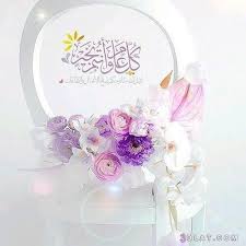 كل عام وانتم بخير : Ø±Ø³Ø§Ø¦Ù„ Ø¹ÙŠØ¯ Ø§Ù„ÙØ·Ø± Ø¨Ø·Ø§Ù‚Ø§Øª ØªÙ‡Ù†Ø¦Ù‡ Ø¨Ø§Ù„Ø¹ÙŠØ¯ 2021 Ø¹ÙŠØ¯ Ù…Ø¨Ø§Ø±Ùƒ Ø§Ø¶Ø­Ù‰ Ù…Ø¨Ø§Ø±Ùƒ ØµÙˆØ± ØªÙ‡Ù†Ø¦Ù‡ Ø­ÙŠØ§Ù‡ Ø§Ù„Ø±ÙˆØ­ 5