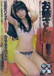 NOA ASAFUJI~AV MODEL~TRULY~SHE'S A~JAPANESE IDOL  BEAUTY!~PM-369~JAPANESE DVD!~ | eBay