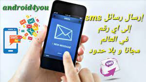 يوجد العديد من ادوات الخاصه في ارسال رسائل sms عشوائية لاي رقم عربي او اجنبي والهدف من هذة الأدوات فقط للمرح والتسليه وهي ليس لها اي علاقه في الأختراق , في بعض الأحيان نريد ان نمرح مع اصدقائنا الذين نعرفهم وايضاً يمكنك. Ø¥Ø±Ø³Ø§Ù Ø±Ø³Ø§Ø¦Ù Sms ÙØ¬Ø§ÙØ§ Ù Ø¨ÙØ§ Ø­Ø¯ÙØ¯ Ø¥ÙÙ Ø§Ù Ø±ÙÙ ÙÙ Ø§ÙØ¹Ø§ÙÙ Ø¬Ø¯ÙØ¯Ø© 2018 Youtube