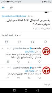 استبدال نقاط قطاف