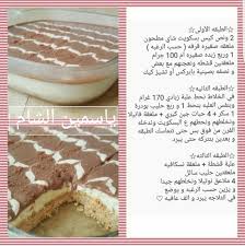 حلا طبقات Arabic Sweets Recipes Easy Desserts Sweets Recipes